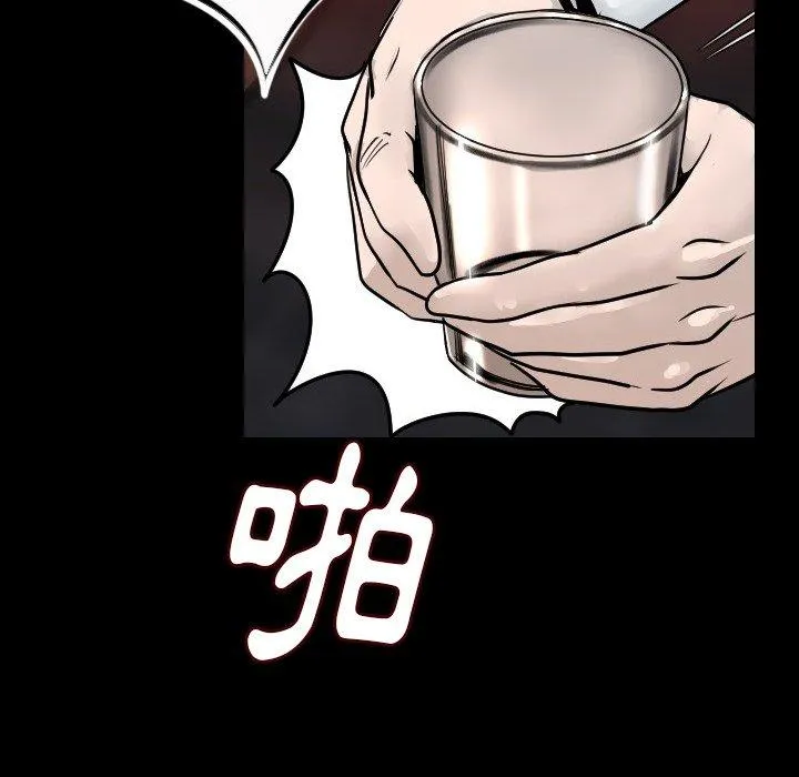 肉体 第10话 第113页