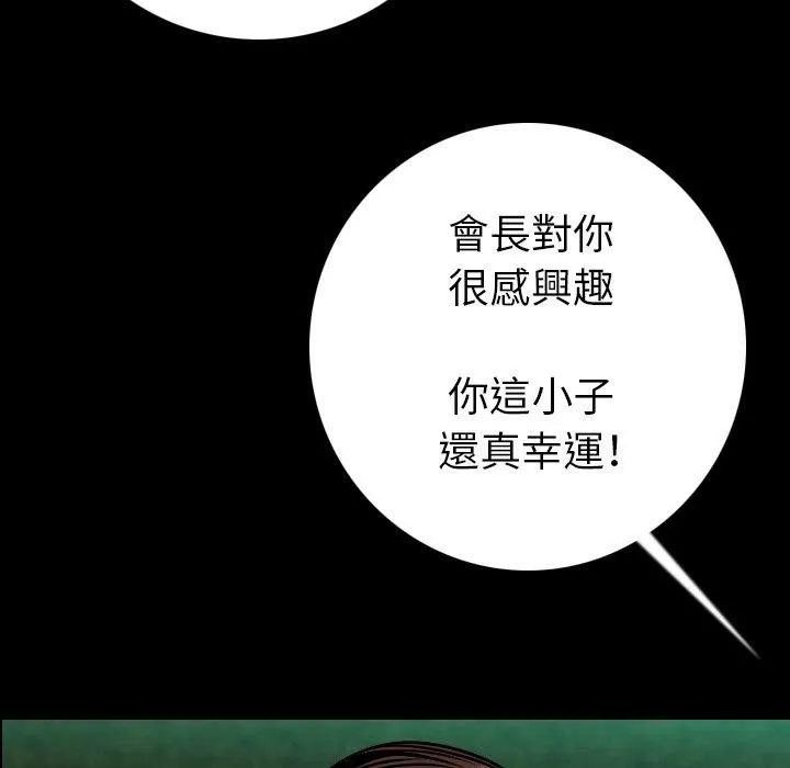肉体 第10话 第167页