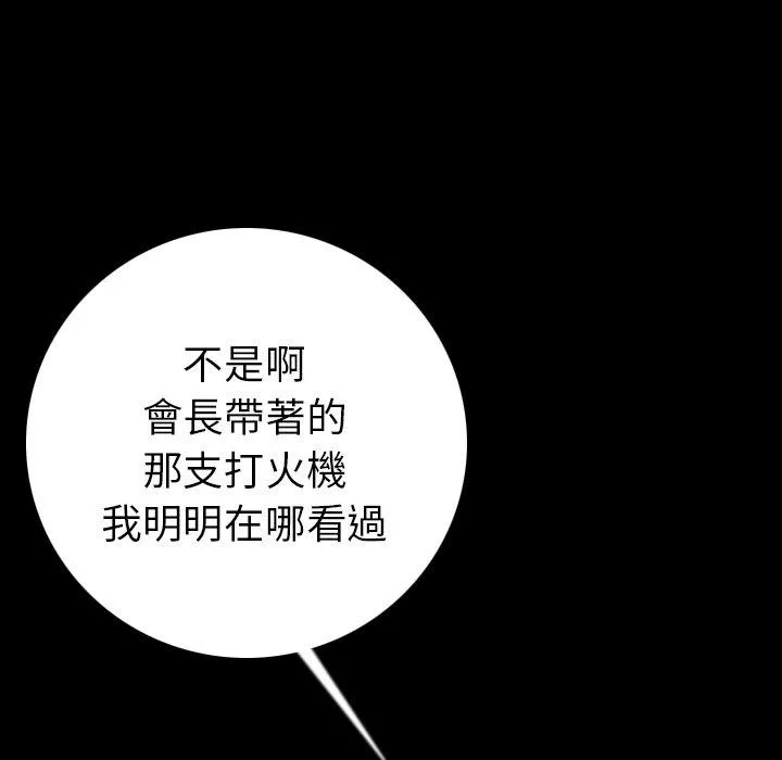 肉体 第10话 第148页