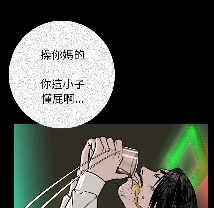 肉体 第10话 第151页