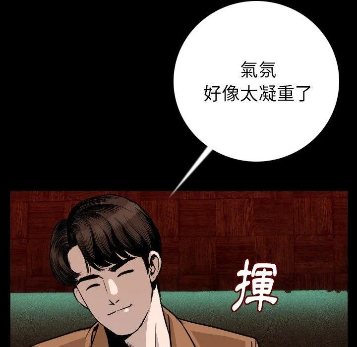 肉体 第10话 第95页