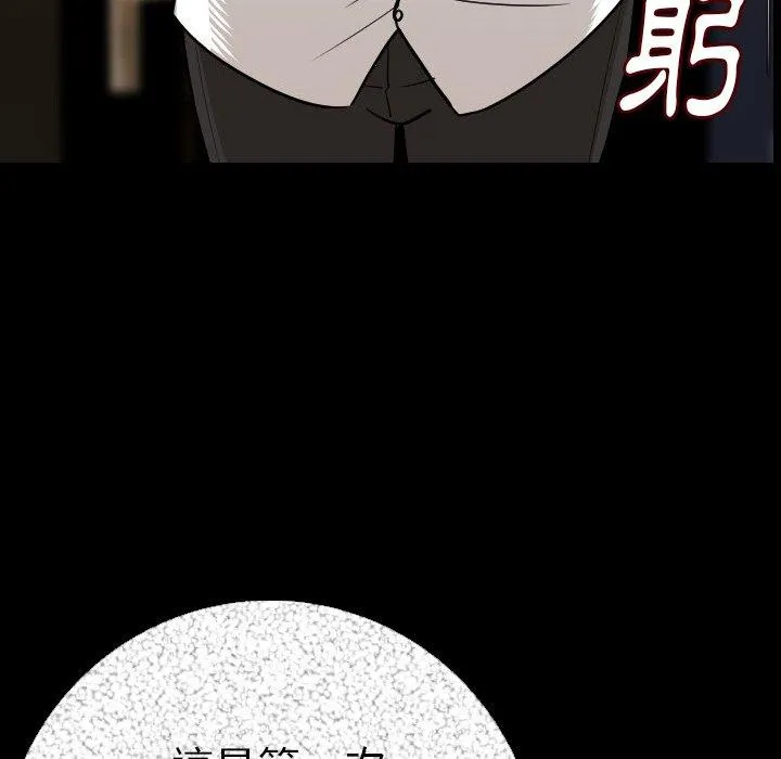 肉体 第10话 第91页