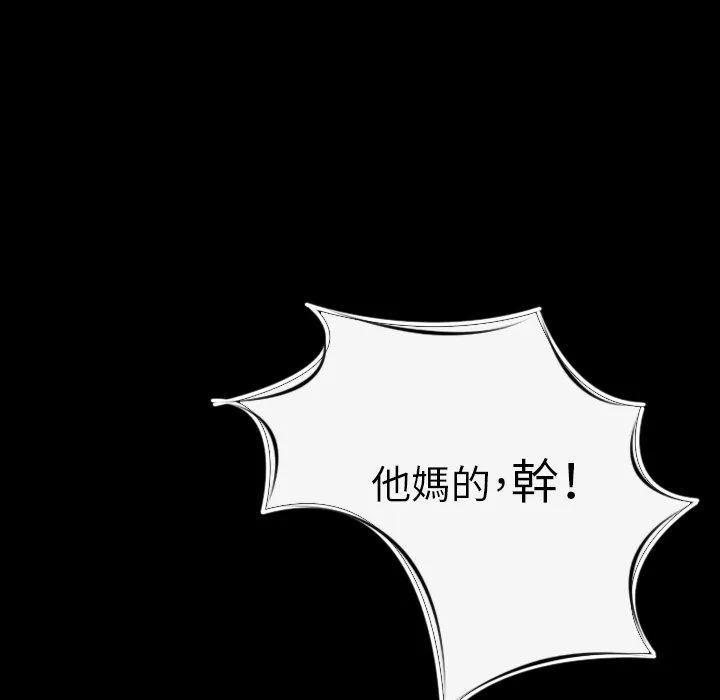 肉体 第10话 第21页