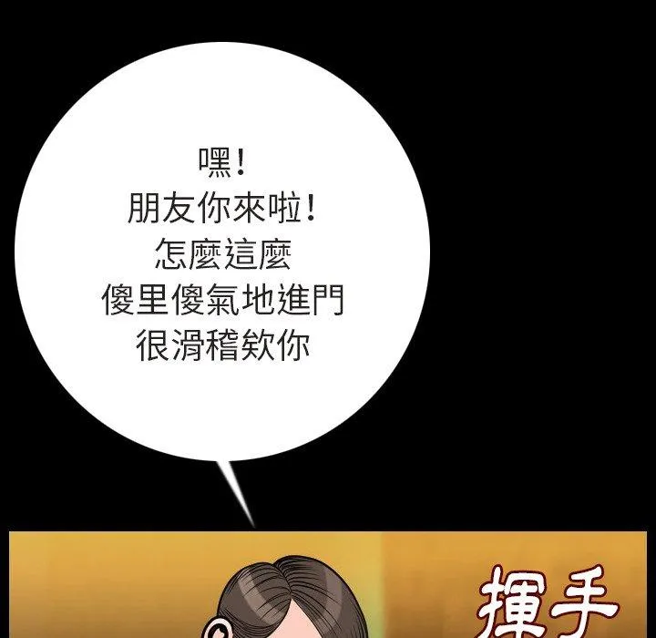 肉体 第10话 第79页