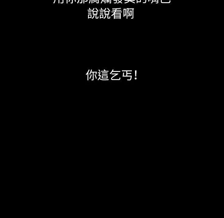 肉体 第10话 第181页