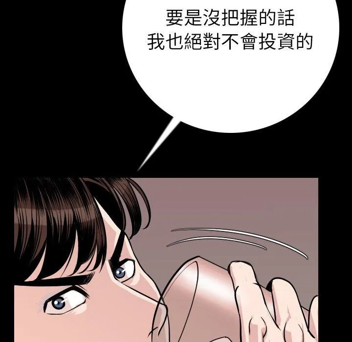 肉体 第10话 第62页