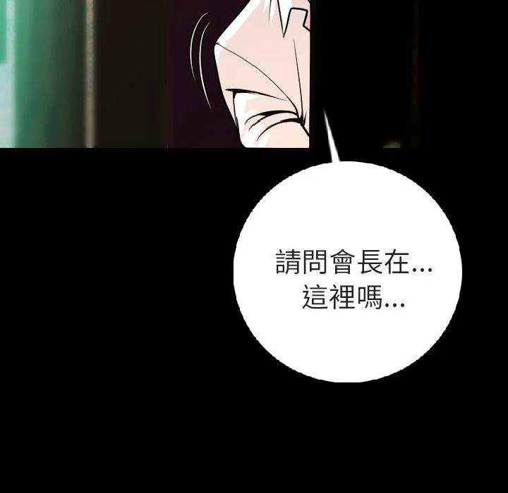 肉体 第10话 第78页