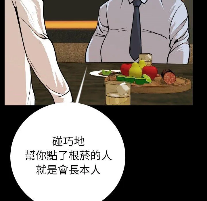 肉体 第10话 第166页