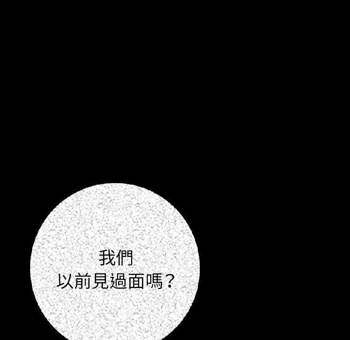 肉体 第10话 第141页