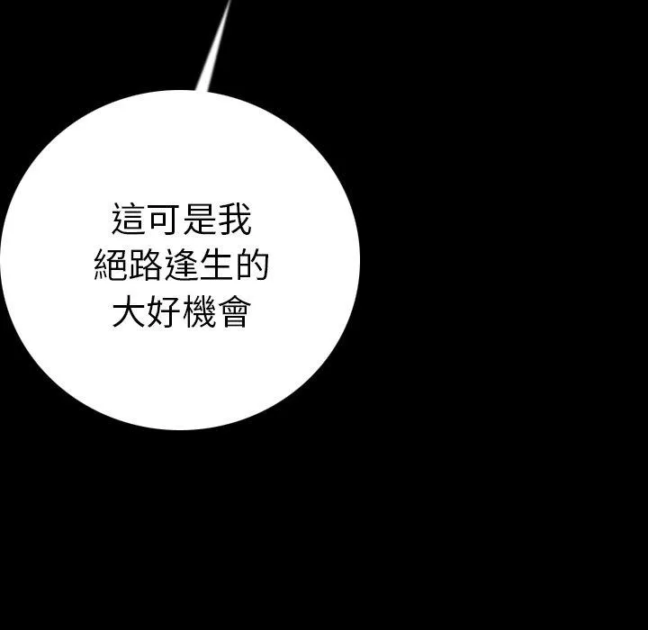 肉体 第10话 第47页