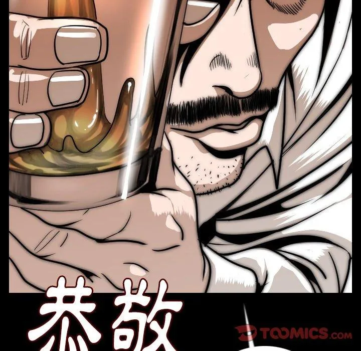 肉体 第10话 第123页
