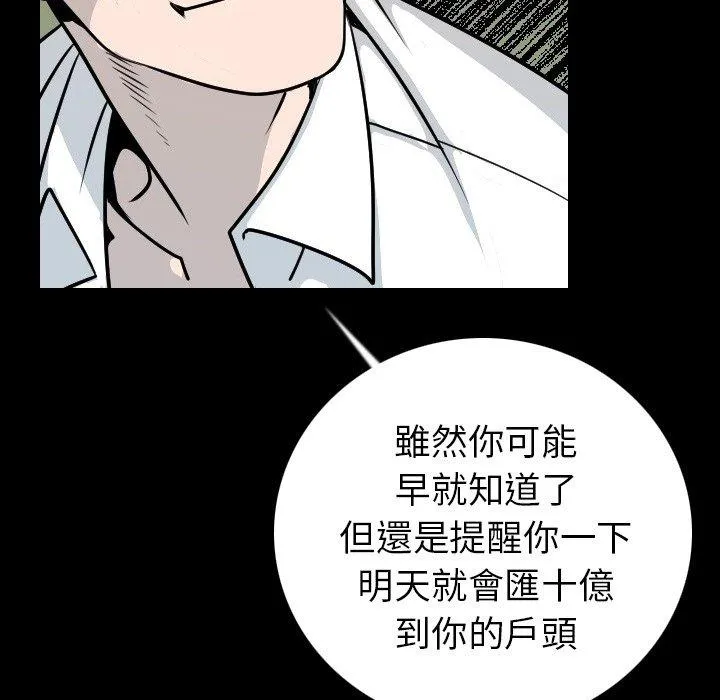 肉体 第10话 第128页