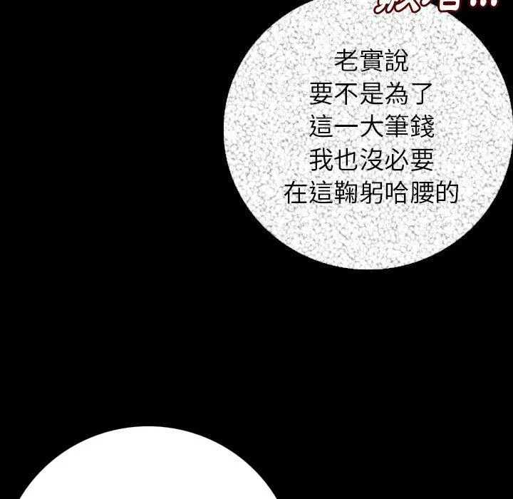肉体 第10话 第131页