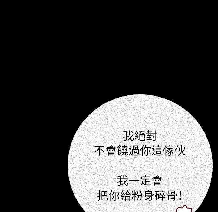 肉体 第10话 第9页