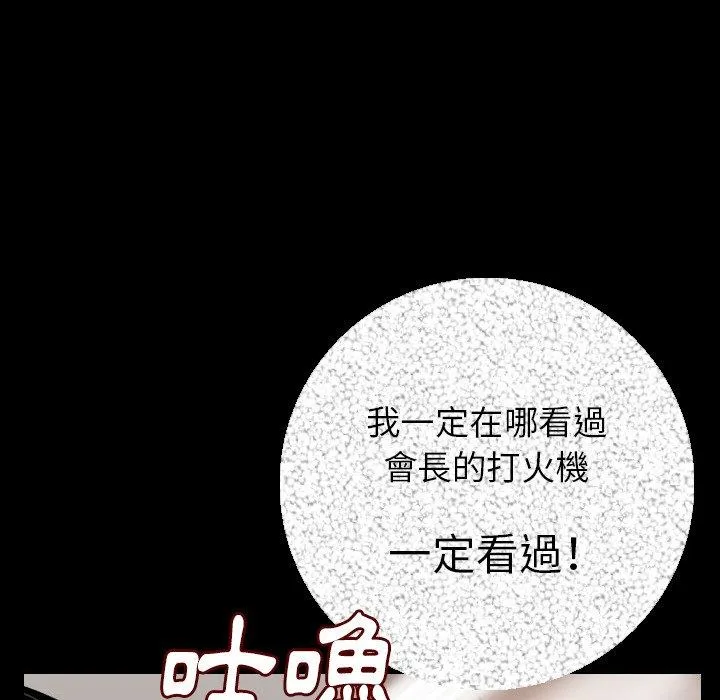 肉体 第10话 第153页