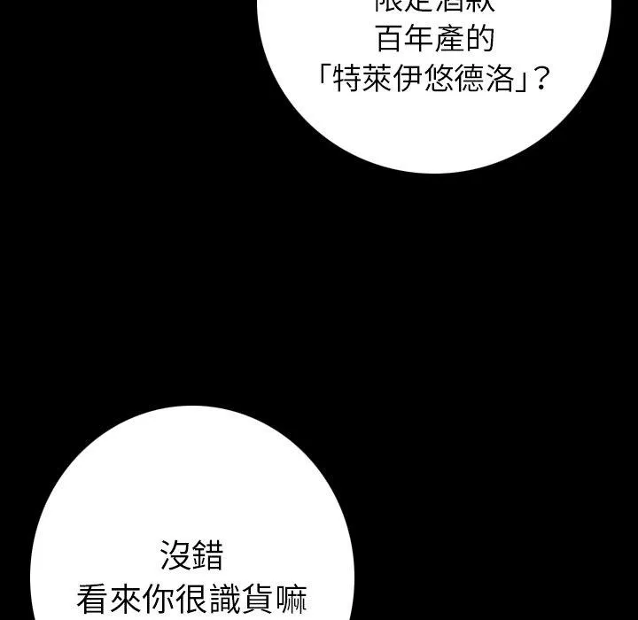 肉体 第10话 第109页