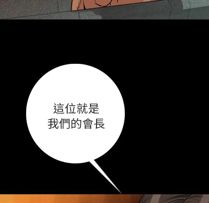肉体 第10话 第84页