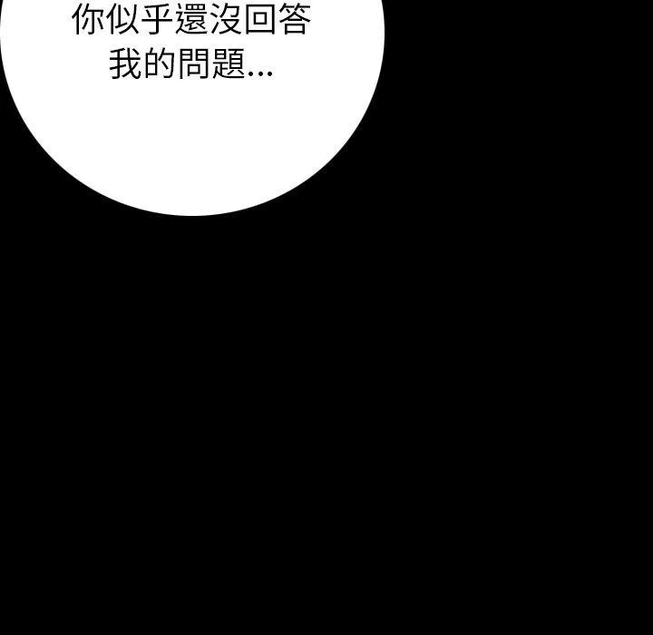 肉体 第10话 第175页