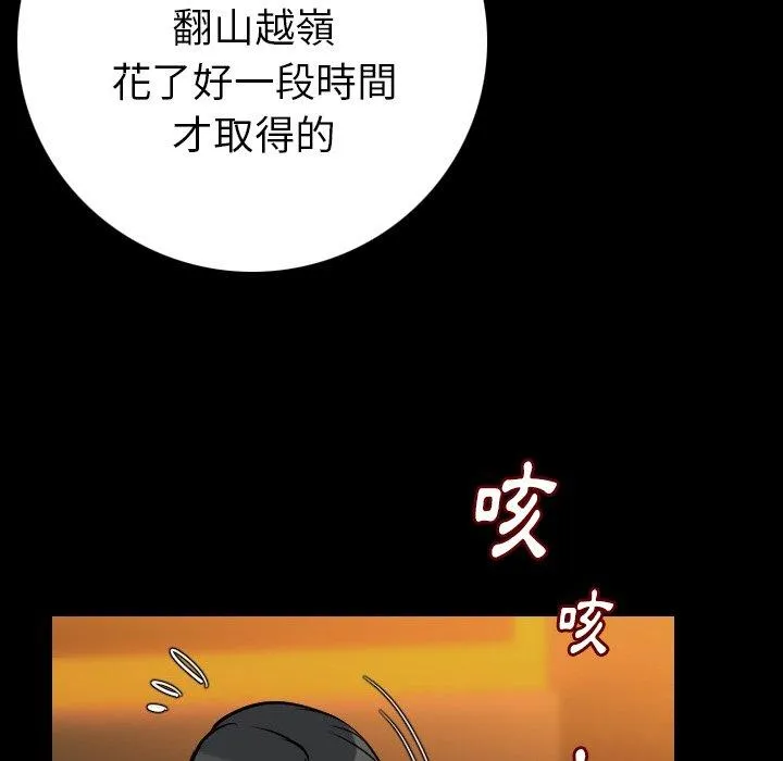 肉体 第10话 第107页