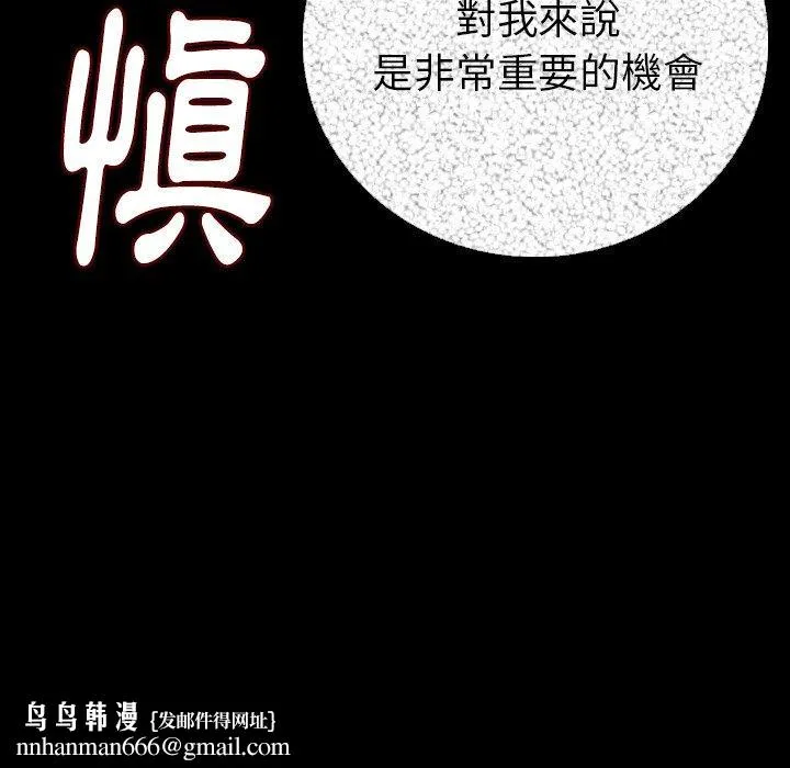 肉体 第10话 第94页