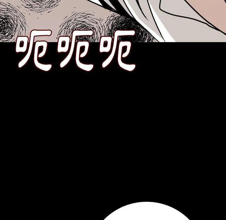 肉体 第10话 第138页