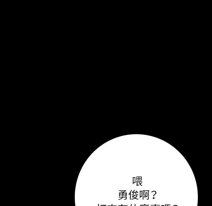 肉体 第10话 第35页