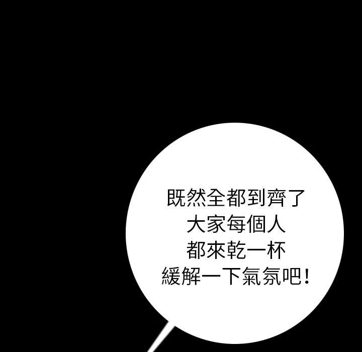 肉体 第10话 第102页