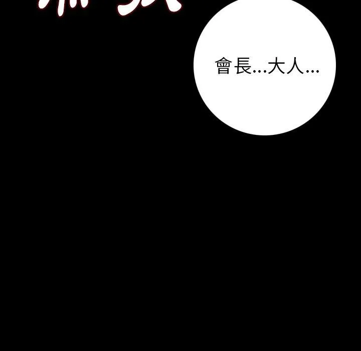 肉体 第10话 第124页