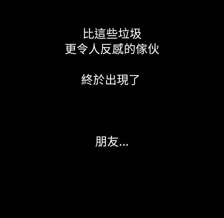 肉体 第10话 第73页