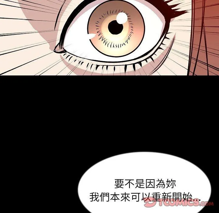 肉体 第40话 第38页