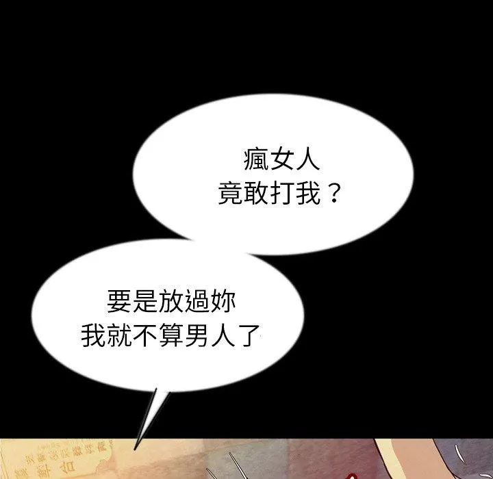肉体 第40话 第71页