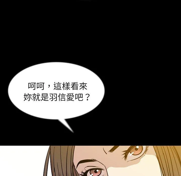肉体 第40话 第25页
