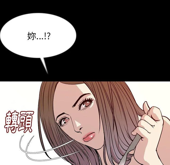 肉体 第40话 第21页