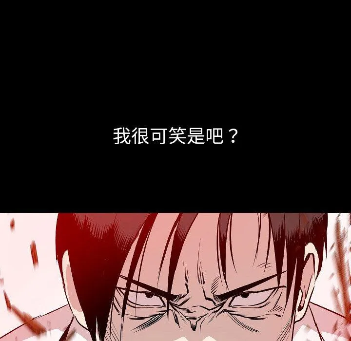 肉体 第40话 第77页