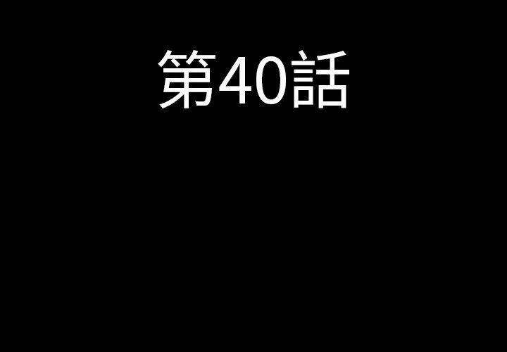 肉体 第40话 第4页