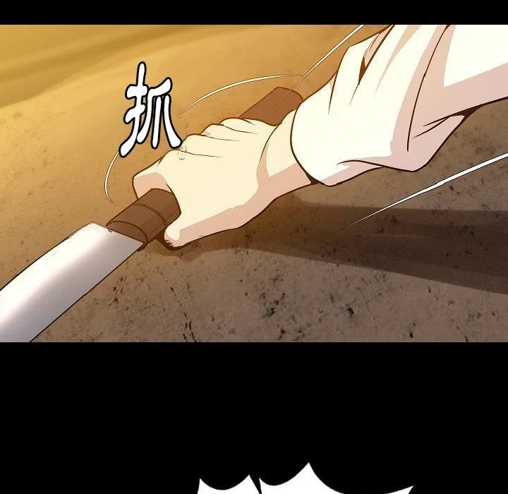 肉体 第40话 第74页