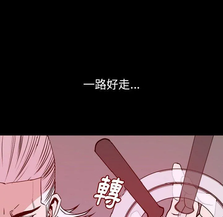 肉体 第40话 第102页
