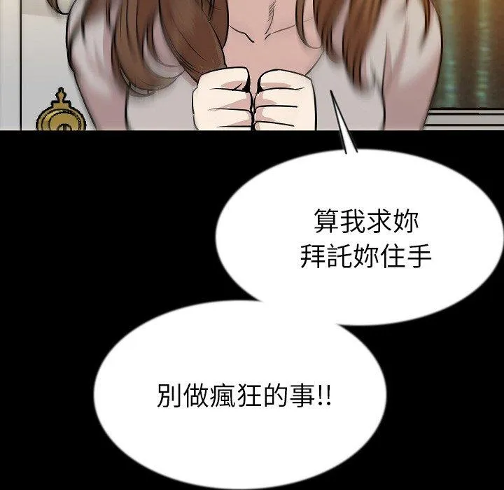 肉体 第40话 第24页