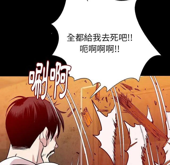 肉体 第40话 第75页