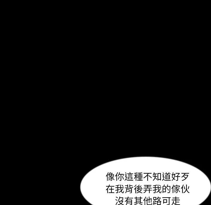 肉体 第40话 第90页
