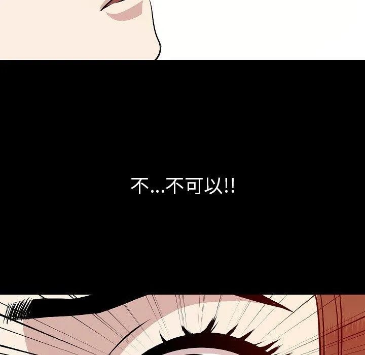肉体 第40话 第37页