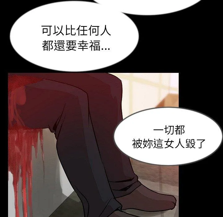 肉体 第40话 第39页