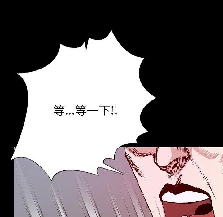 肉体 第40话 第106页