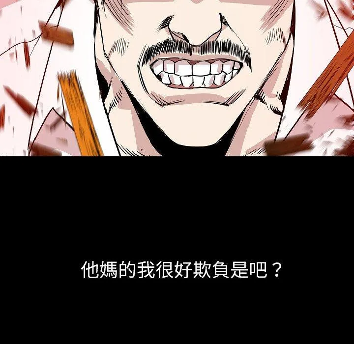 肉体 第40话 第78页