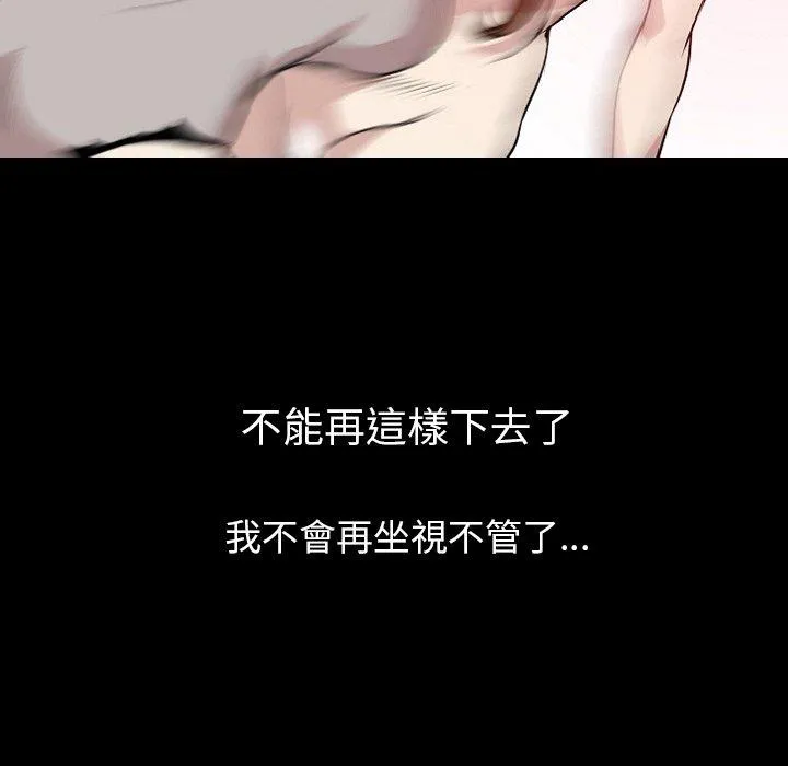 肉体 第40话 第47页