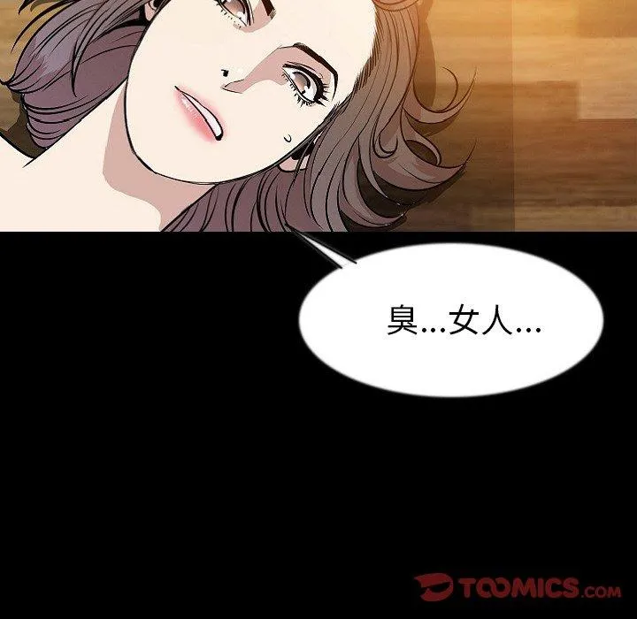肉体 第40话 第49页