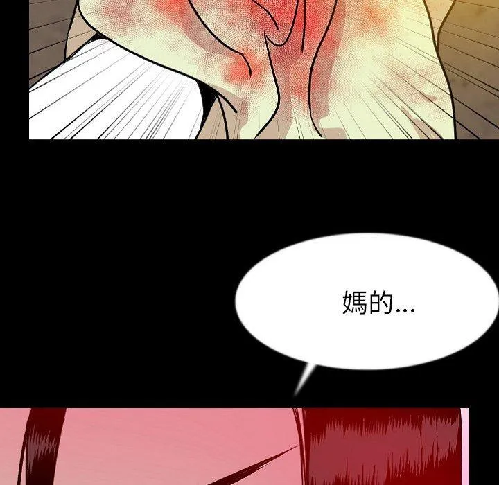 肉体 第40话 第69页