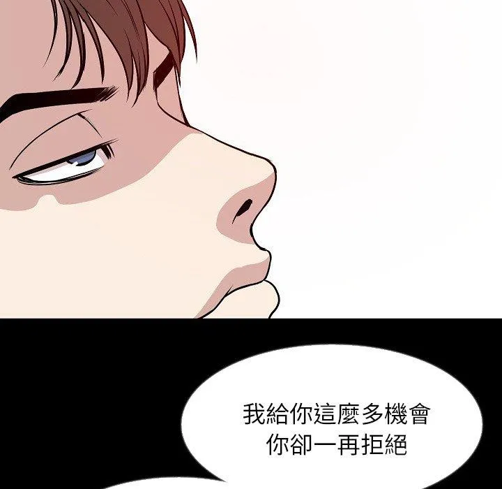 肉体 第40话 第13页