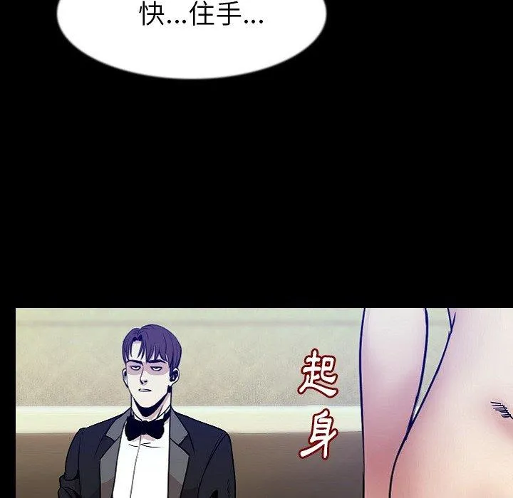 肉体 第40话 第55页