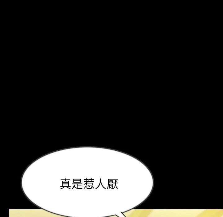 肉体 第40话 第50页